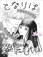 废土邮差 漫画封面